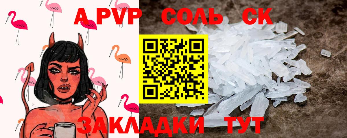 A PVP VHQ  Вход с VPN  Ачхой-Мартан  А ПВП Crystall  Alpha PVP СК 