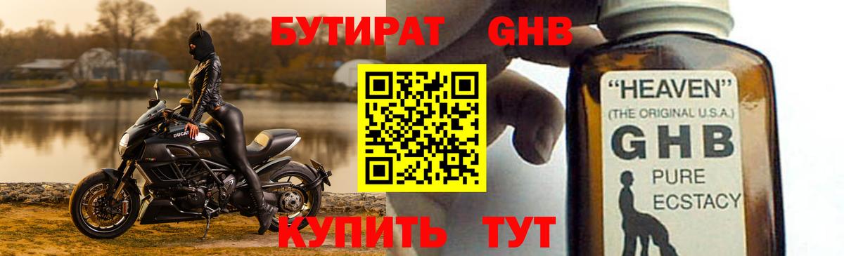 Ачхой-Мартан  БУТИРАТ Butirat  Вход с VPN 