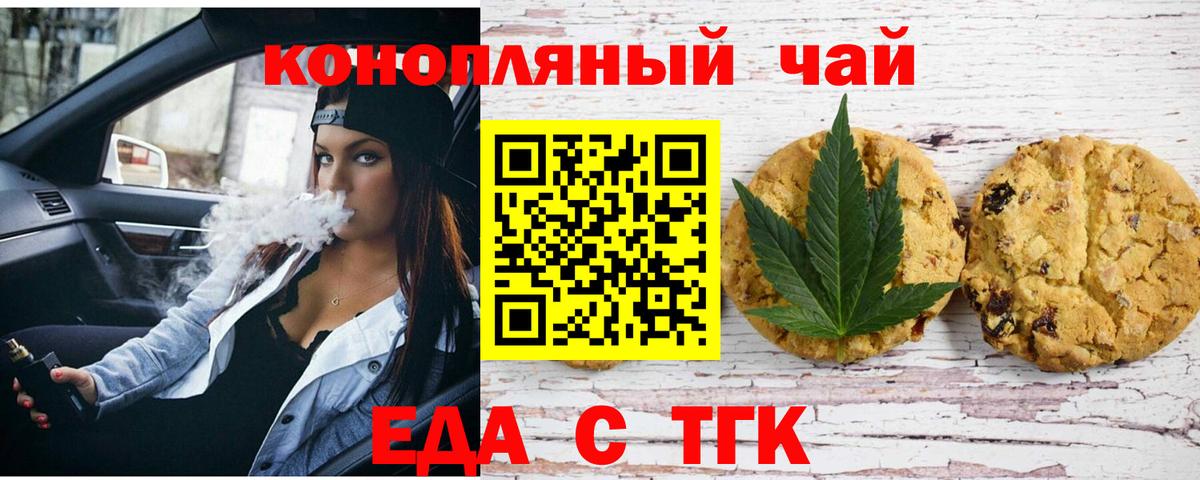 Печенье с ТГК марихуана Ачхой-Мартан