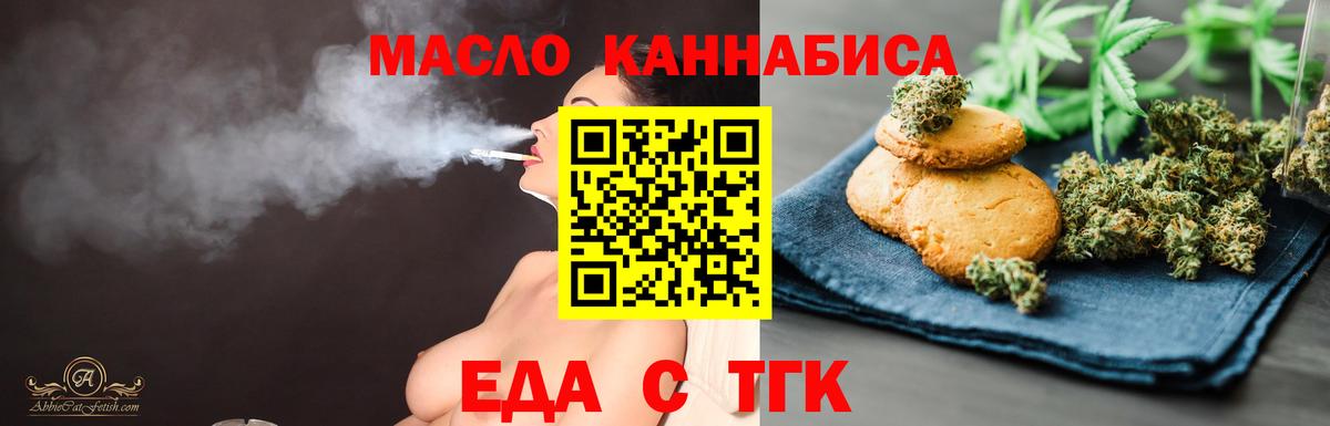 Cannafood марихуана  Вход с VPN  Ачхой-Мартан 