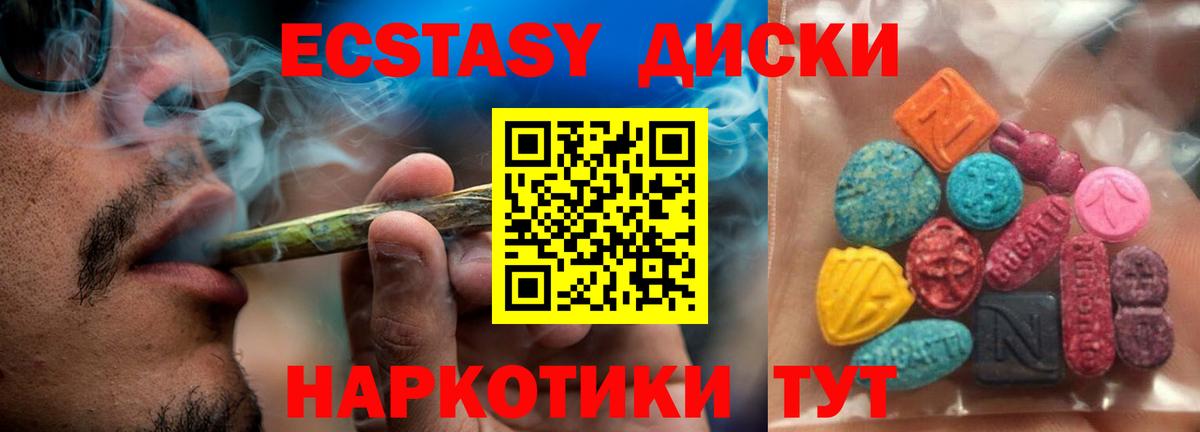 Ecstasy  Ecstasy MDMA  Вход с VPN  Экстази TESLA  Ачхой-Мартан 