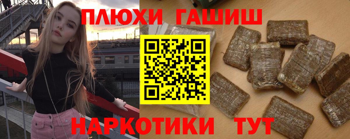 ГАШ  ГАШИШ гашик  Ачхой-Мартан  Вход с VPN  ГАШ Premium 