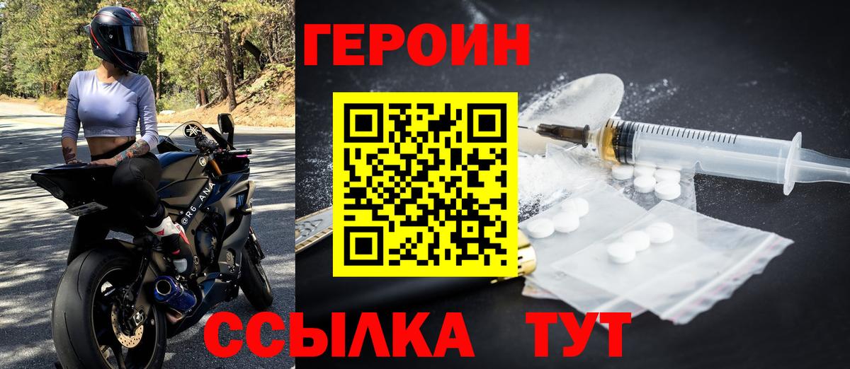 Ачхой-Мартан  ГЕРОИН афганец  Вход с VPN 