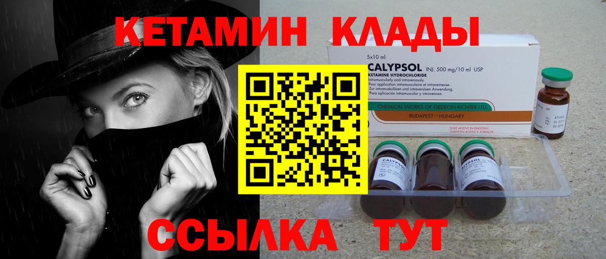 КЕТАМИН VHQ  Вход с VPN  blacksprut как войти  Ачхой-Мартан 