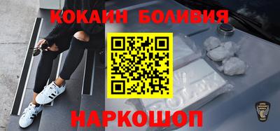 кокаин Абинск
