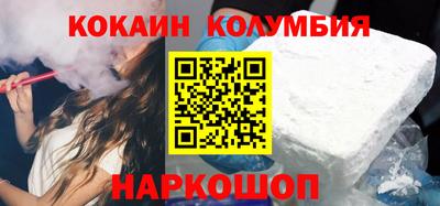 кокаин Абинск