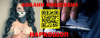 кокаин Абинск