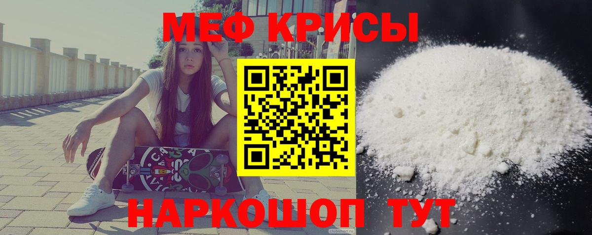 Ачхой-Мартан  Мефедрон  МЯУ-МЯУ 4 MMC  Вход с VPN  МЕФ мука 
