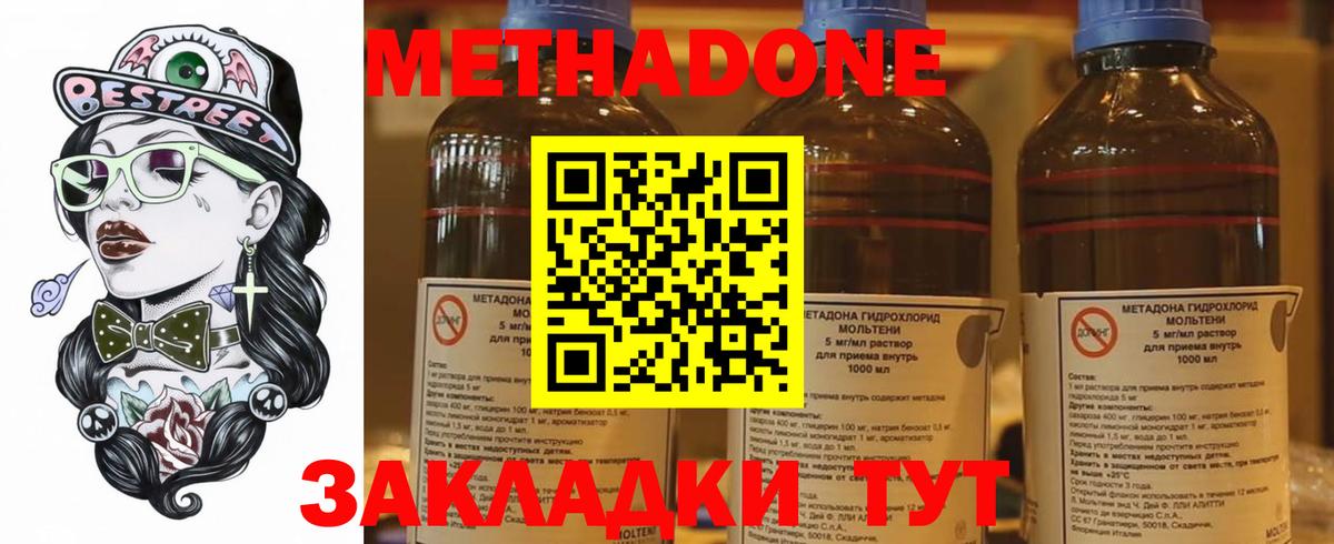 МЕТАДОН белоснежный  Вход с VPN  hydra зеркало  сайты даркнета телеграм  Ачхой-Мартан 