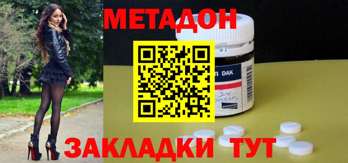 Метадон белоснежный Ачхой-Мартан