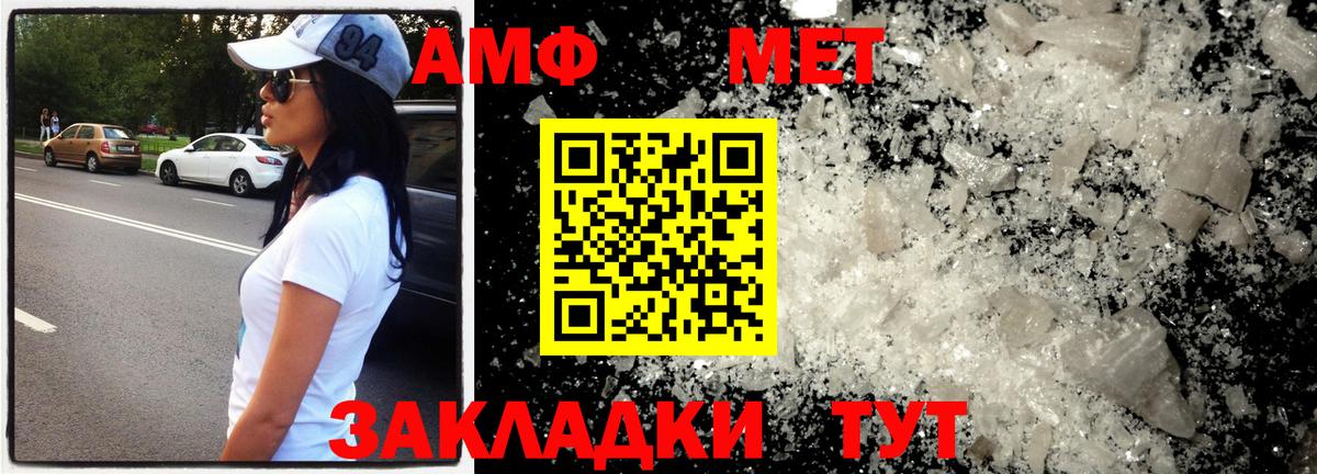 МЕТАМФЕТАМИН витя Ачхой-Мартан