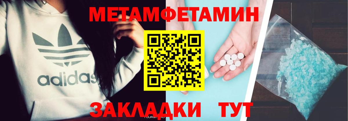 Метамфетамин Декстрометамфетамин 99.9%  Метамфетамин Декстрометамфетамин 99.9%  Ачхой-Мартан  Вход с VPN 