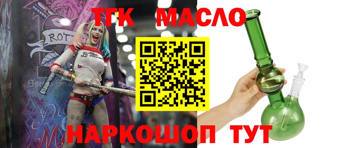 ТГК вейп  Вход с VPN  Дистиллят ТГК вейп с тгк  Ачхой-Мартан 