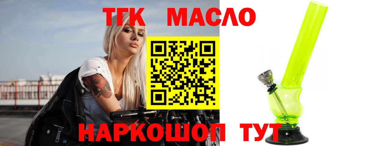Дистиллят ТГК жижа Ачхой-Мартан